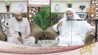 الناسخ والمنسوخ في السنة ( 95 ) " حكم شارب الخمر للمرة الرابعة " للشيخ مصطفى العدوي تاريخ 7 8 2022 image