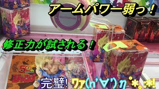 アームパワーの弱いペラ輪設定！癖の強い下降動作設定でもジャンプ50周年 アニバーサリーフィギュア ドラゴンボール～孫悟空～をゲットしてみる