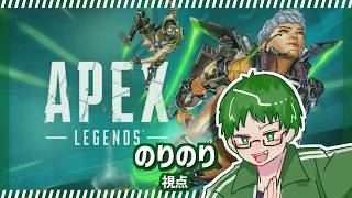 【APEXLEGENDS】 season0からやってる最古参のリハビリエペ【赤裸々部】
