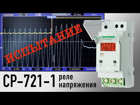 F&F CP-721-1 (EA04.009.013) - купить реле напряжения: цены, отзывы, характеристи