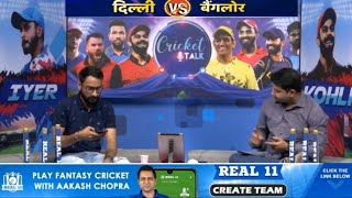 IPL LIVE 2020 : RCB Vs DC: विराट की करारी हार, दिल्ली फिर बनी नंबर 1