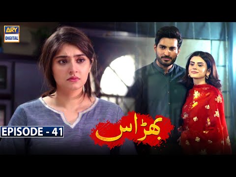Bharaas Episode 41 [Subtitle Eng] - 21st December 2020 - ARY Digital Drama