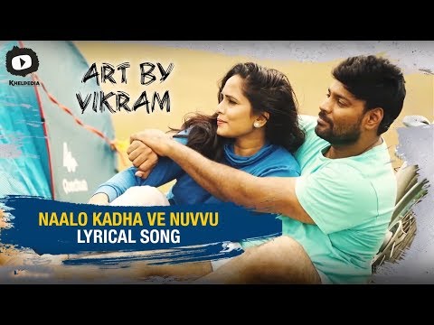 Naalo Kadha Ve Nuvvu Lyrical Song by Art By Vikram Independent Film
