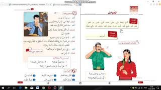 Silsiletü’l-Lisan / Arapçaya Giriş – 2 / 141.DERS