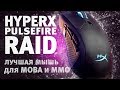 HyperX HX-MC005B - відео