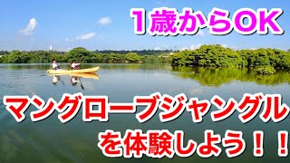 沖縄ネイチャーコーディネート・アンダゴ