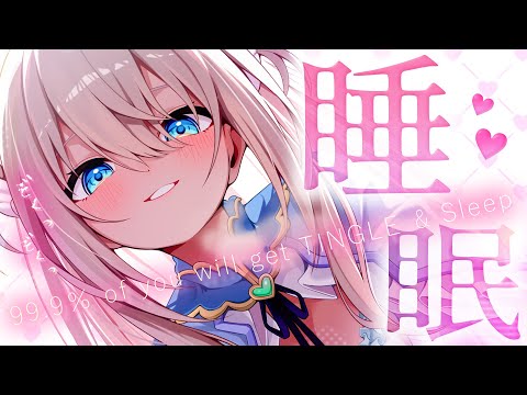 [ASMR] 最強音質これ凄い！脳がとろける深く眠れる究極睡眠導入/耳かき/綿棒/囁き吐息/タッピング EarCleaning, Tingle, Triggers for Sleep【KU100】