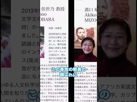 人文学科 英語圏文化専攻（2025年度新設）【英語学】｜東京女子大学　#東京女子大学 #twcu #英語 #英語学 #英語圏文学文化 #英語教育学 #english #campus #大学受験 #留学