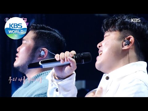 GB9(길구봉구) - Don't Forget(잊지말아요) (Immortal Songs 2) | KBS WORLD TV 210306