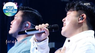 GB9(길구봉구) - Don&#39;t Forget(잊지말아요) (Immortal Songs 2) | KBS WORLD TV 210306