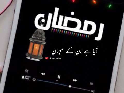 Ramzan Mubarak 💗 Ramzan WhatsApp Status 2022🥀 Ramadan Mubarak Status ✨ Triengding  Ramzan Mubarak 😇