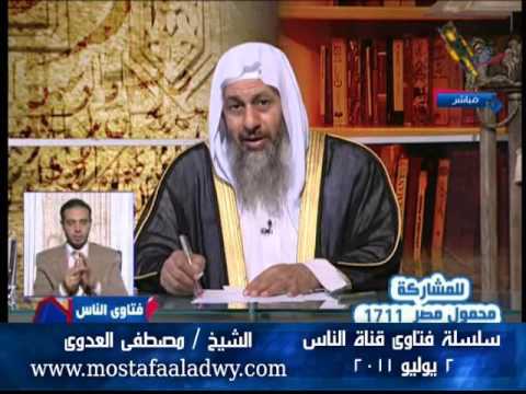 ElNasFatawa 02 07 2011 ؟ للشيخ مصطفى العدوي