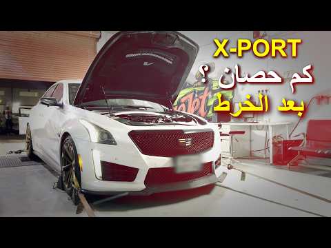 دوسة الانتقام من الكابرس وكم حصان فرق البورت ! LT4 X-PORT Pulls