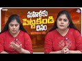 ⁠మహిళకు పెట్టకండి దినం Women S Day Special Sunaina The Origi