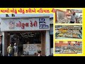 GokulDairy The Rise Of Nadiad S Most Innovative Dairy Startup