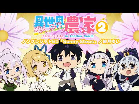 ED1 «Sunny Steps» — Юи Хидзуки