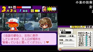 【コメ付】 ナマズレイ○！プロ野球選手と化した先輩 第２章 sm25394004
