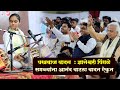 जबरदस्त पखवाज वादन ज्ञानेश्वरी दीदी �