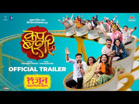Cup Bashi Official Trailer