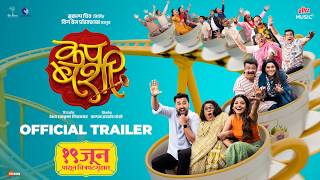 Cup Bashi | Official Trailer | Pooja Sawant | Nirrmite Sawant | Rishi Manohar