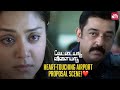 Kamal Haasan Jyothika S Iconic Scene Vettaiyaadu Vilaiyaadu Sun NXT