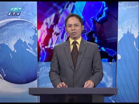 09 PM News 2021 || রাত ০৯টার সংবাদ || 24 January 2021 || ETV News
