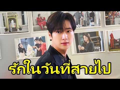 รักในวันที่สายไป | Hot Drama#dramabox#drama#movie