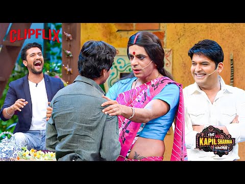 डर काहे रहे हो.. मर्द हो मर्द की तरह रहो "Same To You" | The Kapil Sharma Best Comedy Video #comedy