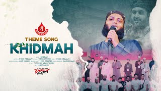 Download lagu Khidmah Theme Song | Ahmod Abdullah | খিদমাহ ব্লাড ব্যাংক | সৃষ্টির সেবায় স্রষ্টার সন্তুষ্টি mp3 Download lagu Khidmah Theme Song | Ahmod Abdullah | খিদমাহ ব্লাড ব্যাংক | সৃষ্টির সেবায় স্রষ্টার সন্তুষ্টি mp3