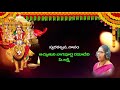 VIJAYA DASAMI SPECIAL DURGAMMA DANDAKAM 2020 By Vr Creations