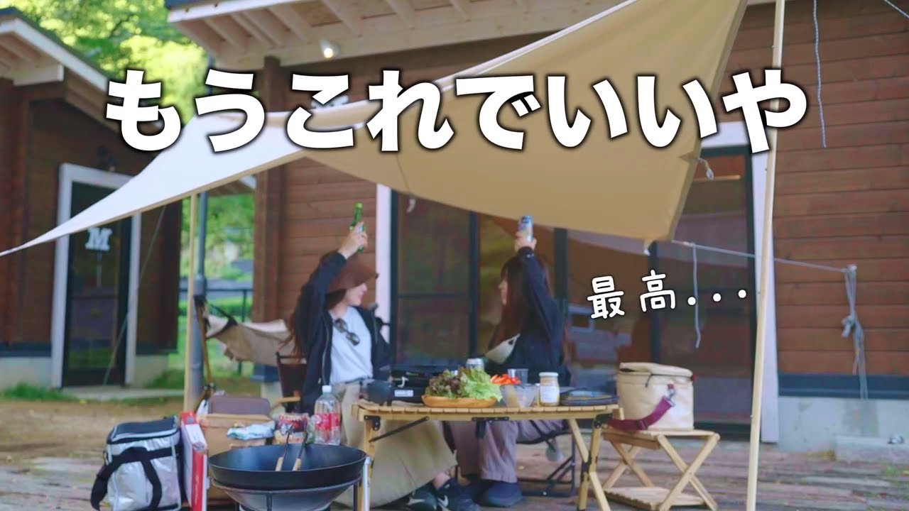 夏キャンの快適すぎる過ごし方　怠惰を極める酒畜アラサー女