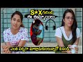 Ippudu Kaka Inkeppudu Movie BOLD Scene BIGG BOSS Pooja Ramachandran Friday Poster