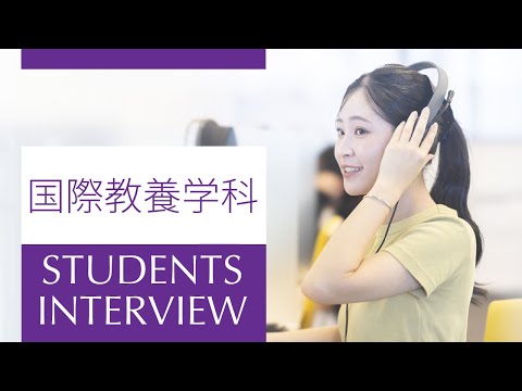 【同志社女子大学】在学生インタビュー04｜2026大学案内