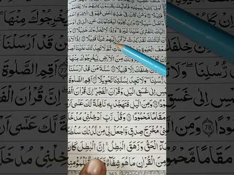 Laam e Tareef  Ka Hamza Wasli Maftooh Hota Hai.