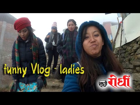 जेपाइ तै - No Edit - केटीहरुको मस्ती