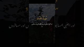 Download lagu Surah nissa with Urdu translation #quotes mp3 Download lagu Surah nissa with Urdu translation #quotes mp3