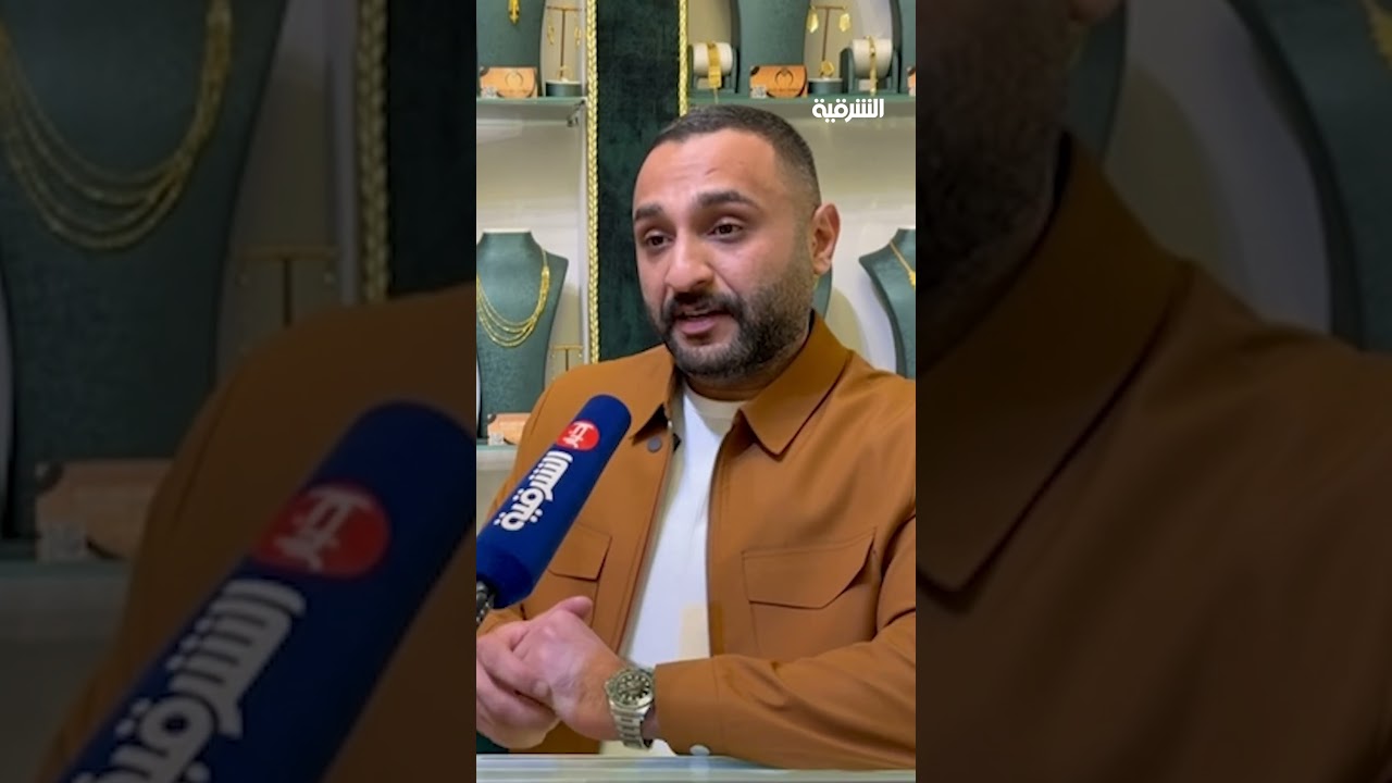فيديو | سعر مثقـال الذهـب في البصرة يتخطى المليون دينار ويؤدي إلى ركود في الأسواق