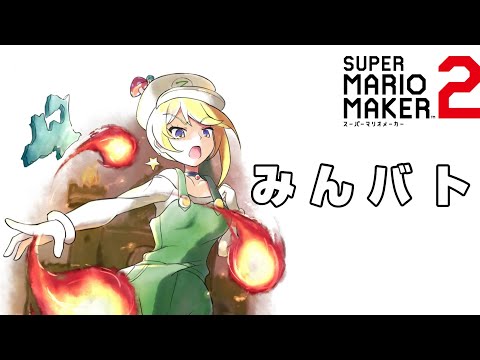 僕の仮想通貨貯金が10万円から6万円に減っていました…【マリオメーカー２】