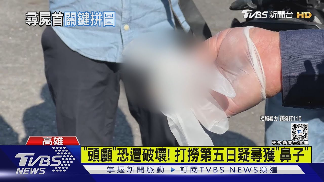 尋獲疑似「鼻子」!打撈第5日再傳發現 潛水員驚:碎屍非分屍