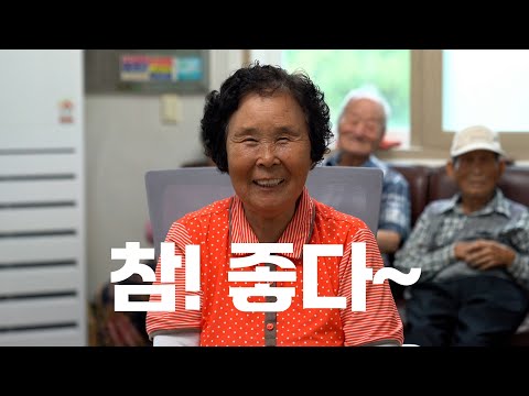 이제는 경로당도 스마트하게!