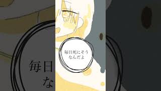 - もう学校にはいきたくないよ