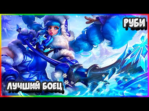 PERFECT OFFLANER RUBY EDELWEISS!