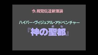 Kami no Machi (神の聖都) (Sound Board II Demo) for the NEC PC-88