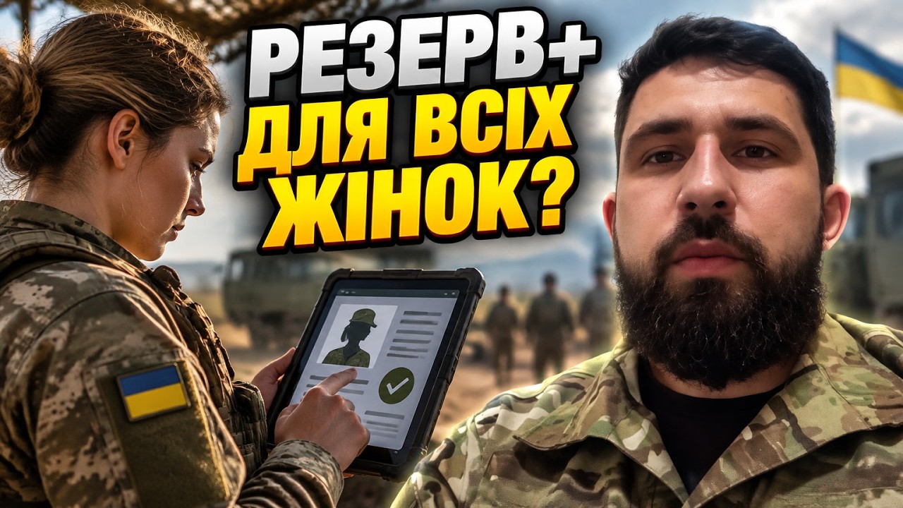 ⚡ Усі оніміли! ЛЕШКО розкрив правду про мобілізацію та облік жінок в армії