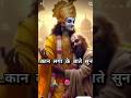 Kaan Lagakar Sun Le Shorts Viral Video