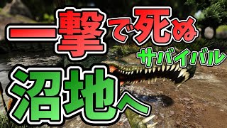 【ARK】ワニワニパニック！沼地の恐竜を仲間にする！一撃で死ぬ恐竜サバイバル！【3人実況】