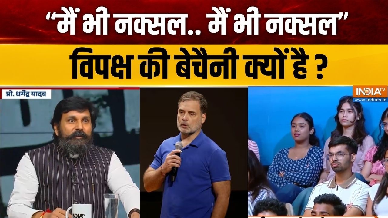 Dimagi Naxal: 'दिमागी नक्सल' पर सपा प्रवक्ता ने बीजेपी को घेरा |
