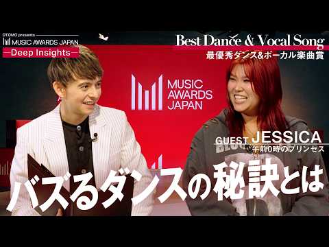 バズるダンスの秘訣とは | Deep Insights #7