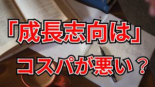 ｢成長志向はコスパが悪い｣若者が"高みを目指さない"ことを正解にしてしまった日本社会の歪み【関西弁】