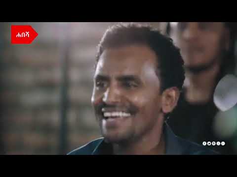 Abinet girma, Tilahun Gesesse, የ ጥላሁን ገሰሰ ያዋከቡት ነገር፣ በ አብነት ግርማ፣ ምርጥ ብቃት በ ሙሉ ባንድ
